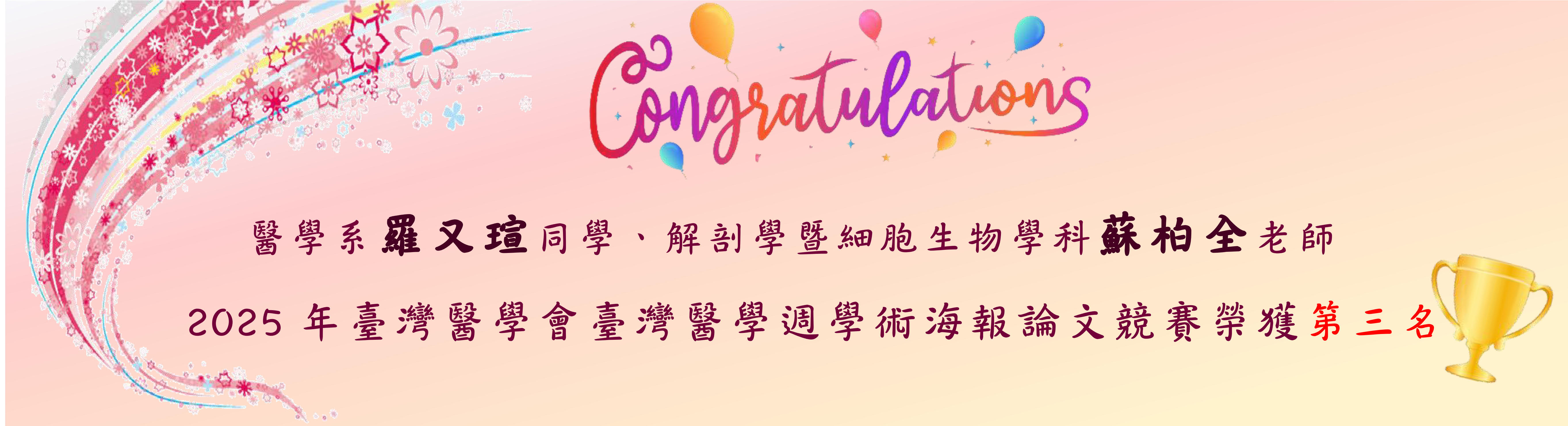 師生獲獎_02